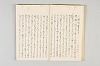 和歌御傳書等 017/051