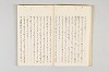 和歌御傳書等 018/051