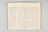和歌御傳書等 019/051