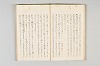 和歌御傳書等 020/051