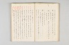 和歌御傳書等 021/051