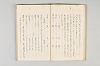 和歌御傳書等 022/051