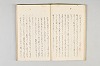 和歌御傳書等 023/051