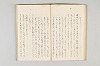 和歌御傳書等 024/051