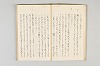 和歌御傳書等 025/051
