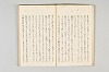和歌御傳書等 026/051