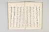 和歌御傳書等 027/051