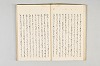 和歌御傳書等 028/051