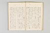 和歌御傳書等 029/051