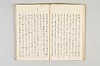 和歌御傳書等 030/051