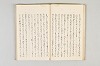 和歌御傳書等 031/051