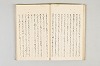 和歌御傳書等 032/051