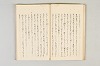 和歌御傳書等 033/051