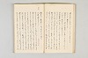 和歌御傳書等 034/051