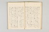 和歌御傳書等 035/051