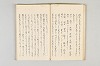 和歌御傳書等 036/051