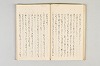 和歌御傳書等 037/051