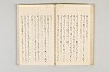 和歌御傳書等 038/051