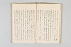 和歌御傳書等 039/051