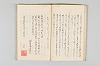 和歌御傳書等 040/051