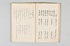 和歌御傳書等 041/051