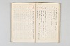 和歌御傳書等 042/051