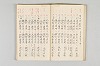 和歌御傳書等 043/051