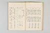 和歌御傳書等 044/051