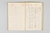 和歌御傳書等 045/051