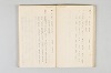 和歌御傳書等 047/051