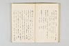 和歌御傳書等 048/051