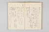 和歌御傳書等 049/051