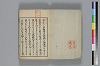 和哥八重垣 002/049