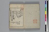 和哥八重垣 002/048
