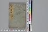 和哥八重垣 001/043