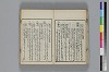 和哥八重垣 021/043