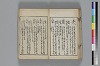 和哥八重垣 036/043