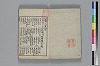 和哥八重垣 002/036