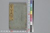 和哥八重垣 001/047