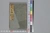 和哥八重垣 001/044