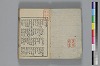 和哥八重垣 003/044