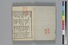 和哥八重垣 002/045
