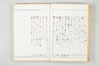 安政比之連歌 019/041