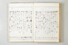 安政比之連歌 025/041