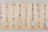 〔生流し百韻合点之句〕（仮題） 003/016
