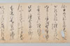 〔生流し百韻合点之句〕（仮題） 004/016