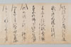 〔生流し百韻合点之句〕（仮題） 005/016