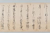 〔生流し百韻合点之句〕（仮題） 006/016