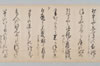 〔生流し百韻合点之句〕（仮題） 010/016