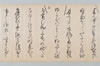 〔生流し百韻合点之句〕（仮題） 012/016